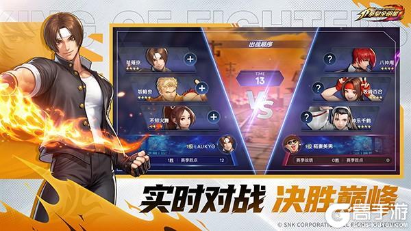 《拳皇全明星》官网预约开启!7月24日「拳魂测试」即将来袭