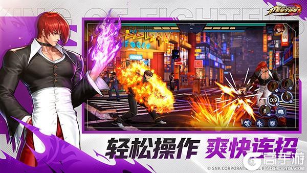 《拳皇全明星》官网预约开启!7月24日「拳魂测试」即将来袭