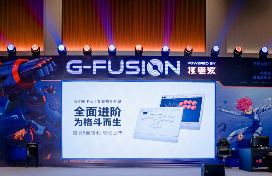1793071978655294.png 落幕不散场!八位堂核聚变2026北京站活动圆满结束v6795.png