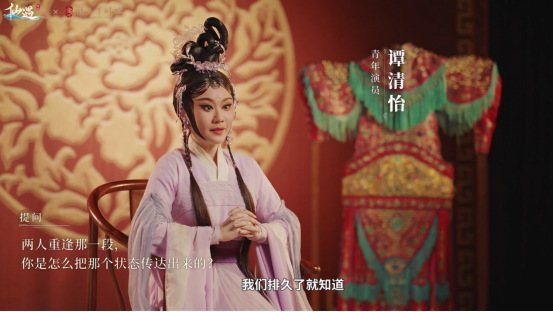 《仙遇》携手广东粤剧院，以数字仙侠焕新岭南戏曲之美