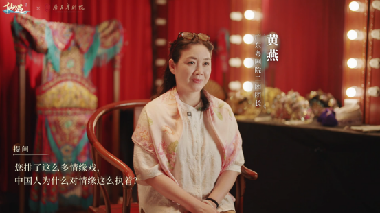 《仙遇》携手广东粤剧院，以数字仙侠焕新岭南戏曲之美