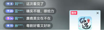 《仙遇》携手广东粤剧院，以数字仙侠焕新岭南戏曲之美